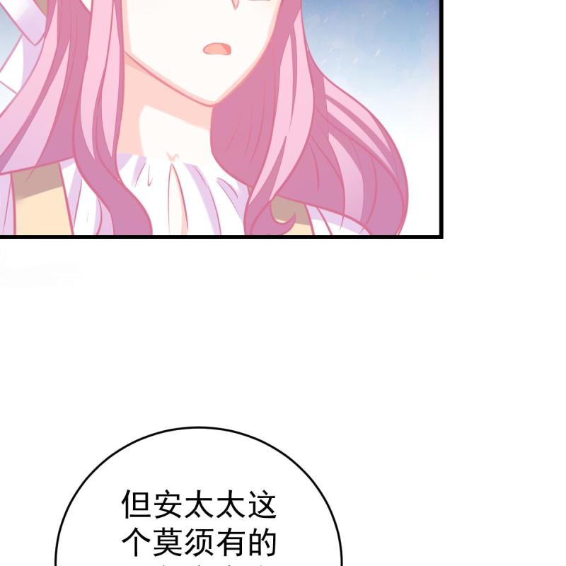 冰山总裁小萌妻（总裁要撩我） - 第123话 只站公道！ - 第12页