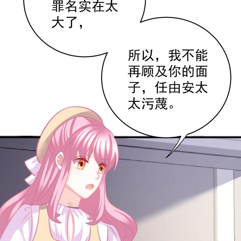 冰山总裁小萌妻（总裁要撩我） - 第123话 只站公道！ - 第13页