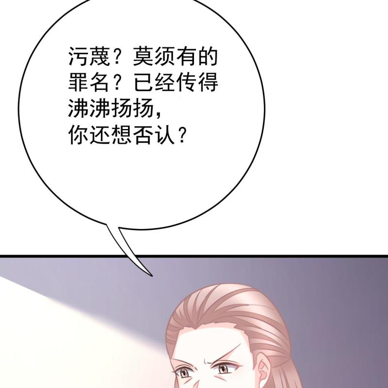 冰山总裁小萌妻（总裁要撩我） - 第123话 只站公道！ - 第15页