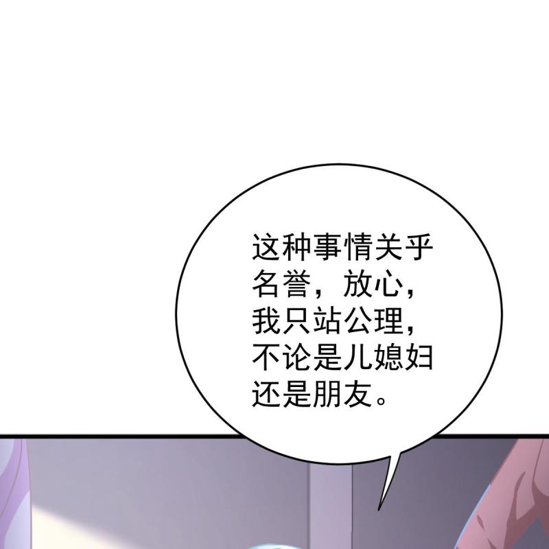 冰山总裁小萌妻（总裁要撩我） - 第123话 只站公道！ - 第17页