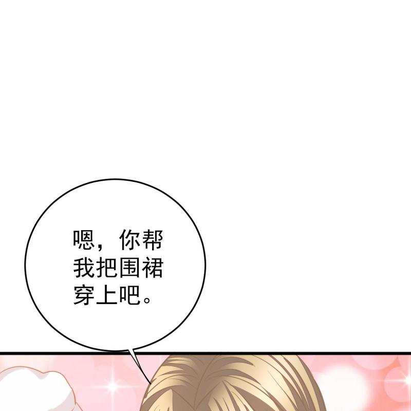 冰山总裁小萌妻（总裁要撩我） - 第123话 只站公道！ - 第22页