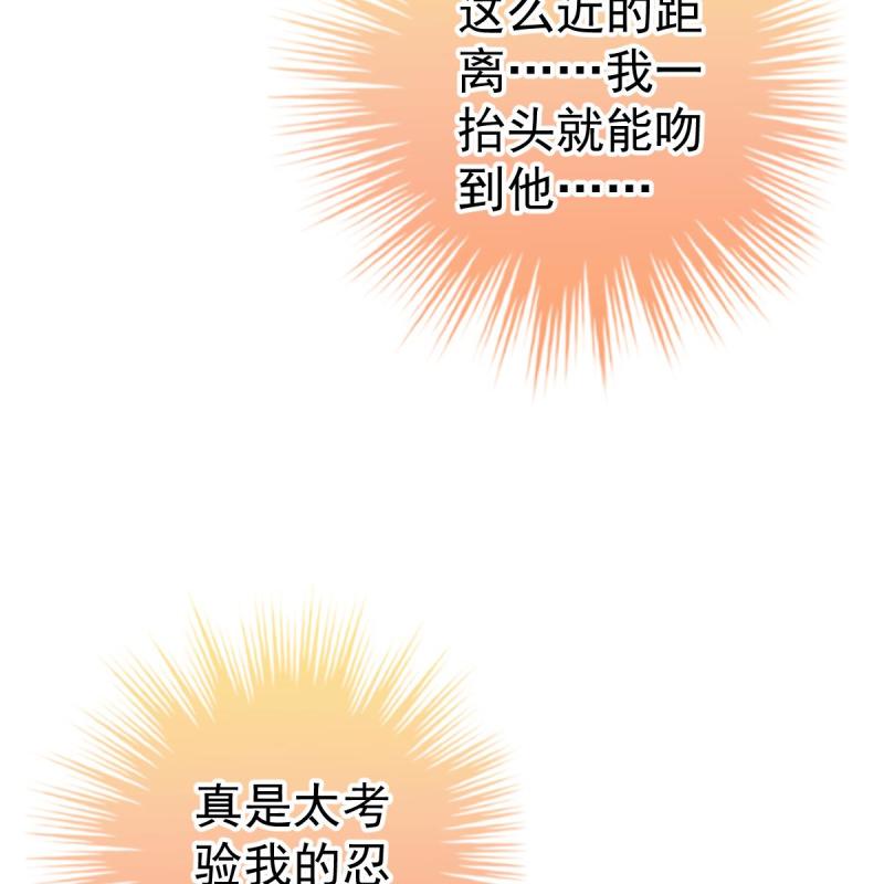 冰山总裁小萌妻（总裁要撩我） - 第123话 只站公道！ - 第24页