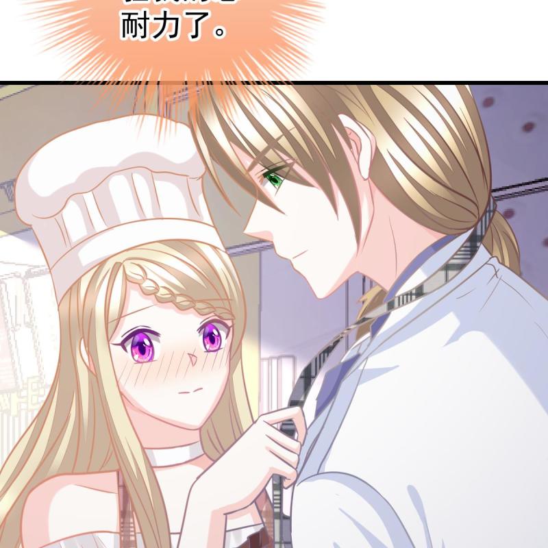 冰山总裁小萌妻（总裁要撩我） - 第123话 只站公道！ - 第25页