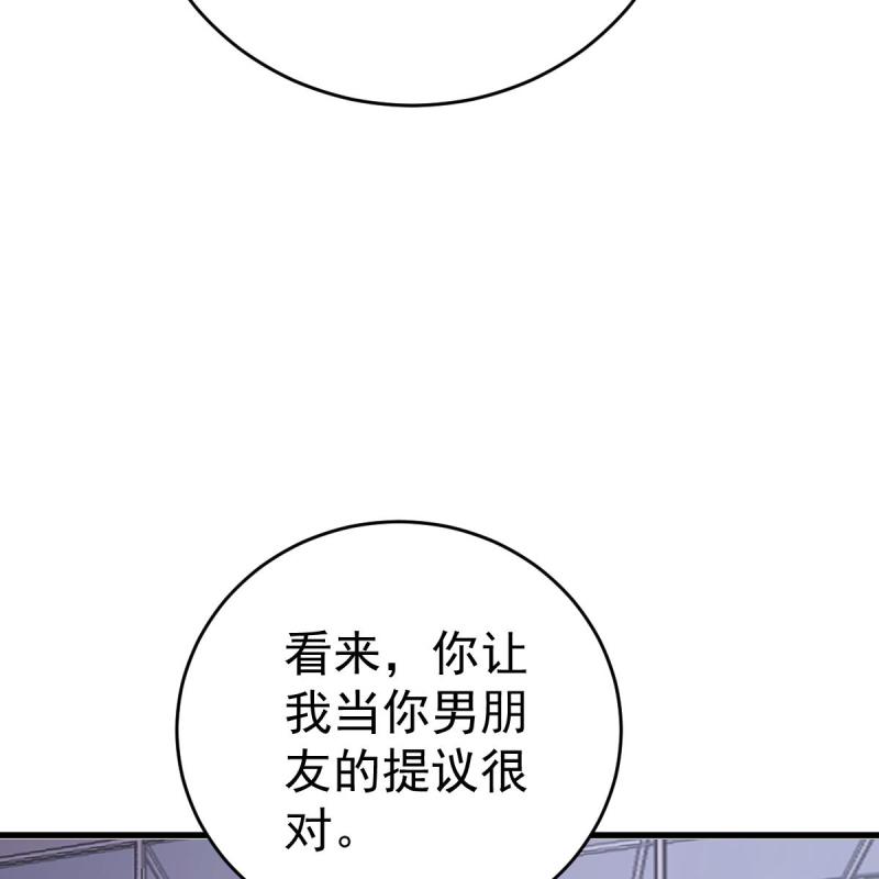 冰山总裁小萌妻（总裁要撩我） - 第123话 只站公道！ - 第31页