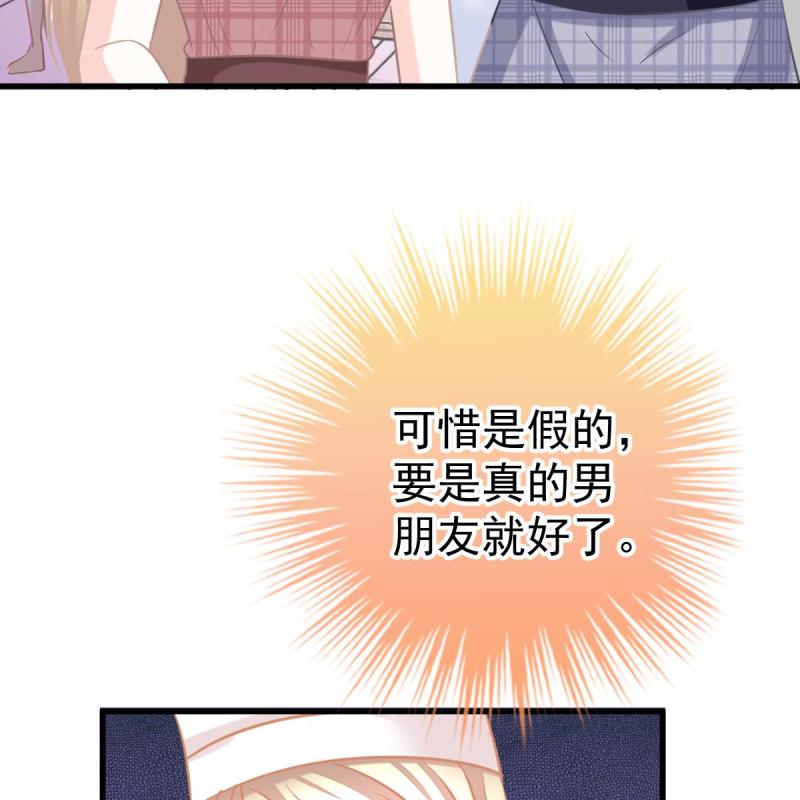 冰山总裁小萌妻（总裁要撩我） - 第123话 只站公道！ - 第33页