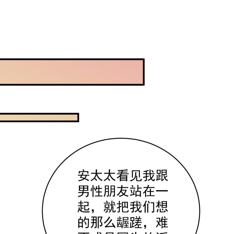 冰山总裁小萌妻（总裁要撩我） - 第123话 只站公道！ - 第35页