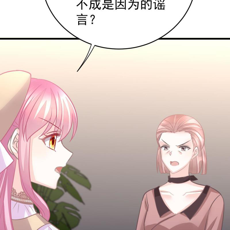 冰山总裁小萌妻（总裁要撩我） - 第123话 只站公道！ - 第36页