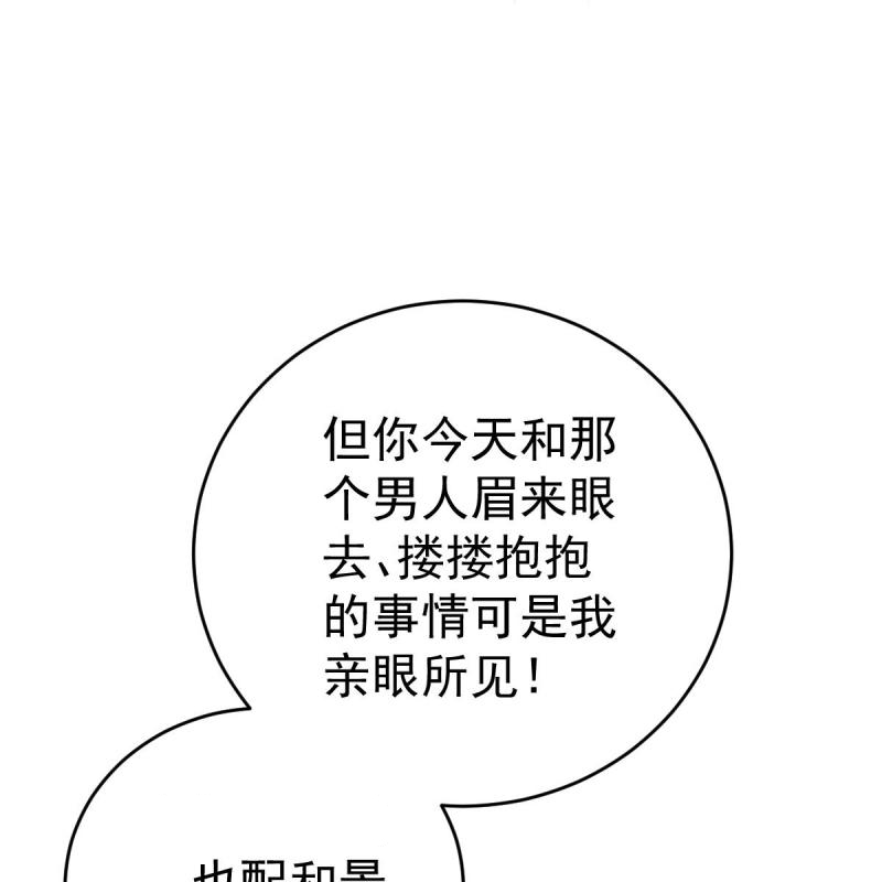 冰山总裁小萌妻（总裁要撩我） - 第123话 只站公道！ - 第41页