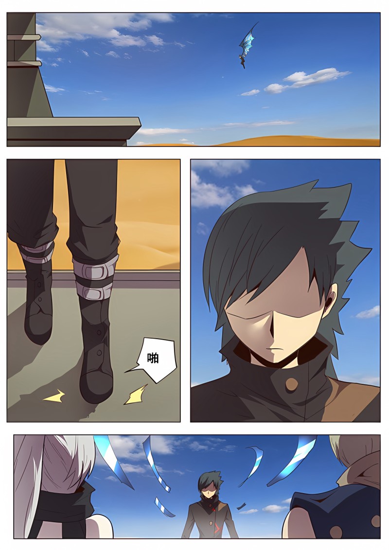 妹子与科学 - 第122话 压境 - 第1页