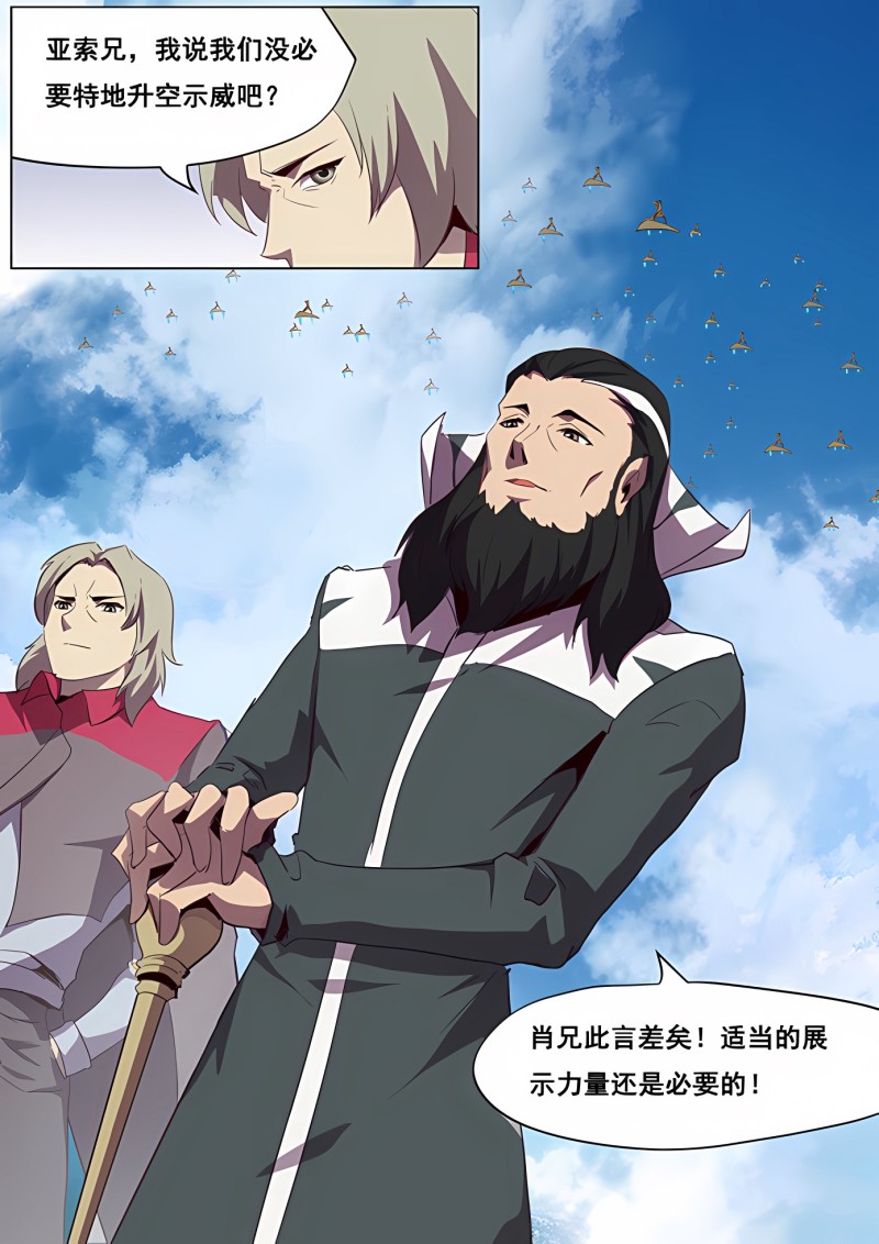 妹子与科学 - 第122话 压境 - 第10页