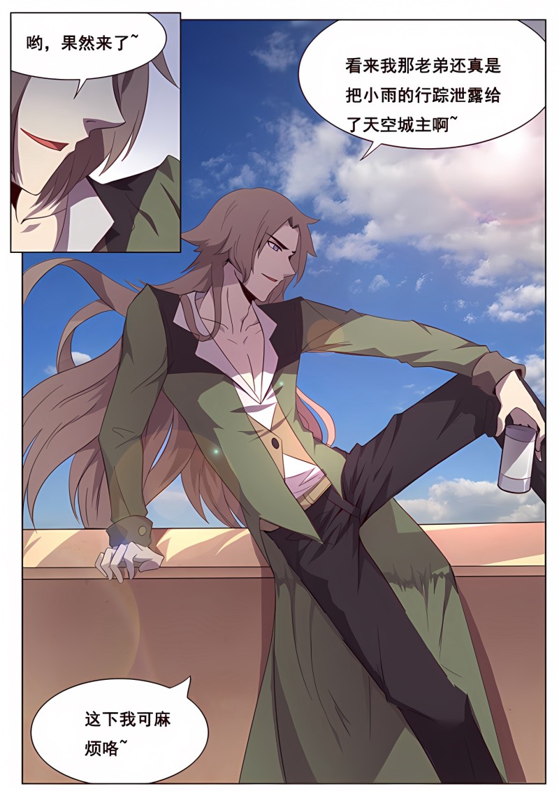 妹子与科学 - 第122话 压境 - 第11页