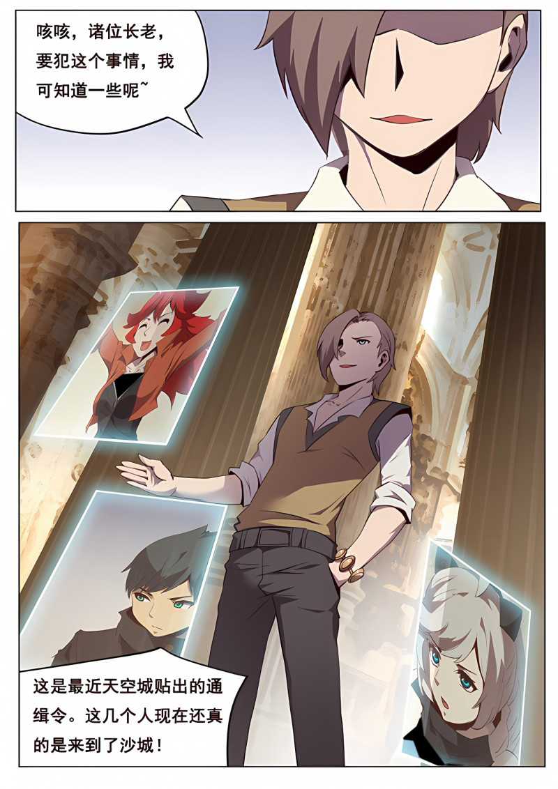 妹子与科学 - 第122话 压境 - 第14页