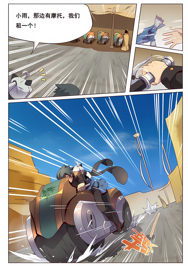 妹子与科学 - 第103话 争分夺秒 - 第3页