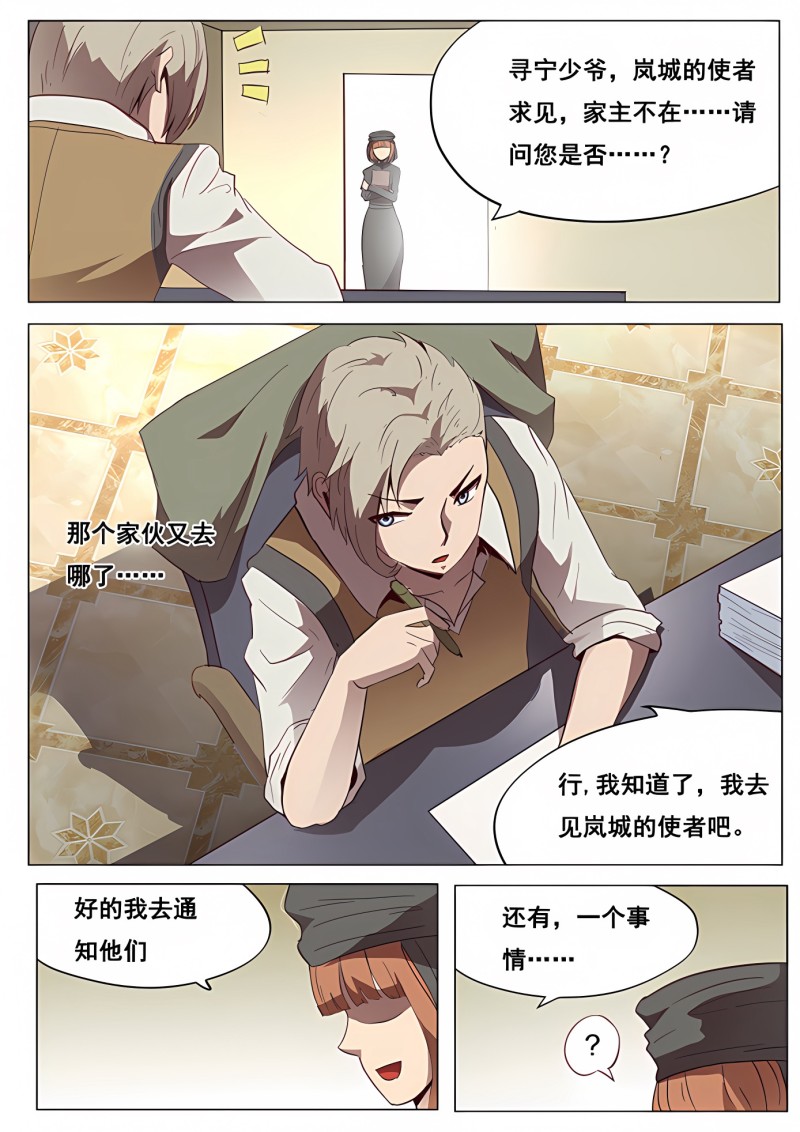 妹子与科学 - 第103话 争分夺秒 - 第8页