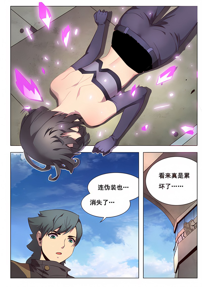 妹子与科学 - 第131话 发现浮岛 - 第5页