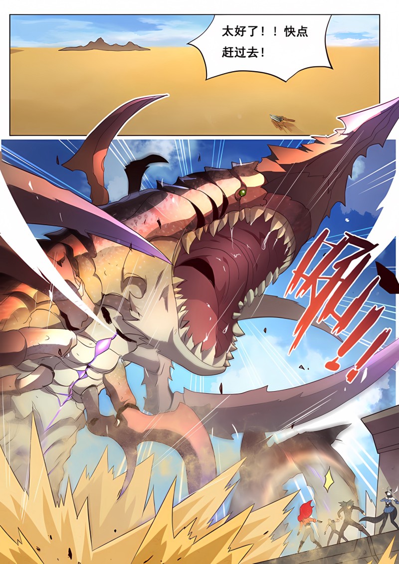 妹子与科学 - 第131话 发现浮岛 - 第14页