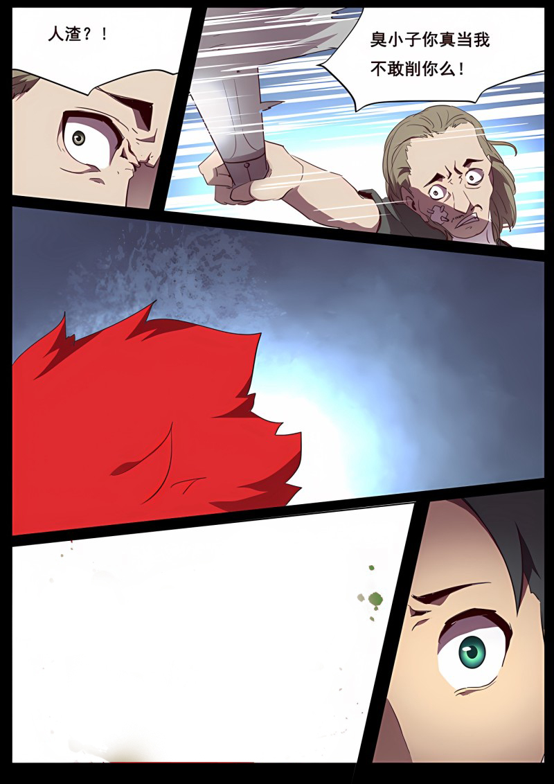 妹子与科学 - 第109话 无能与伤口 - 第10页