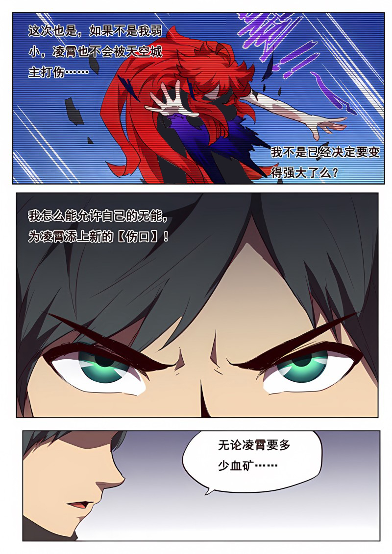 妹子与科学 - 第109话 无能与伤口 - 第15页