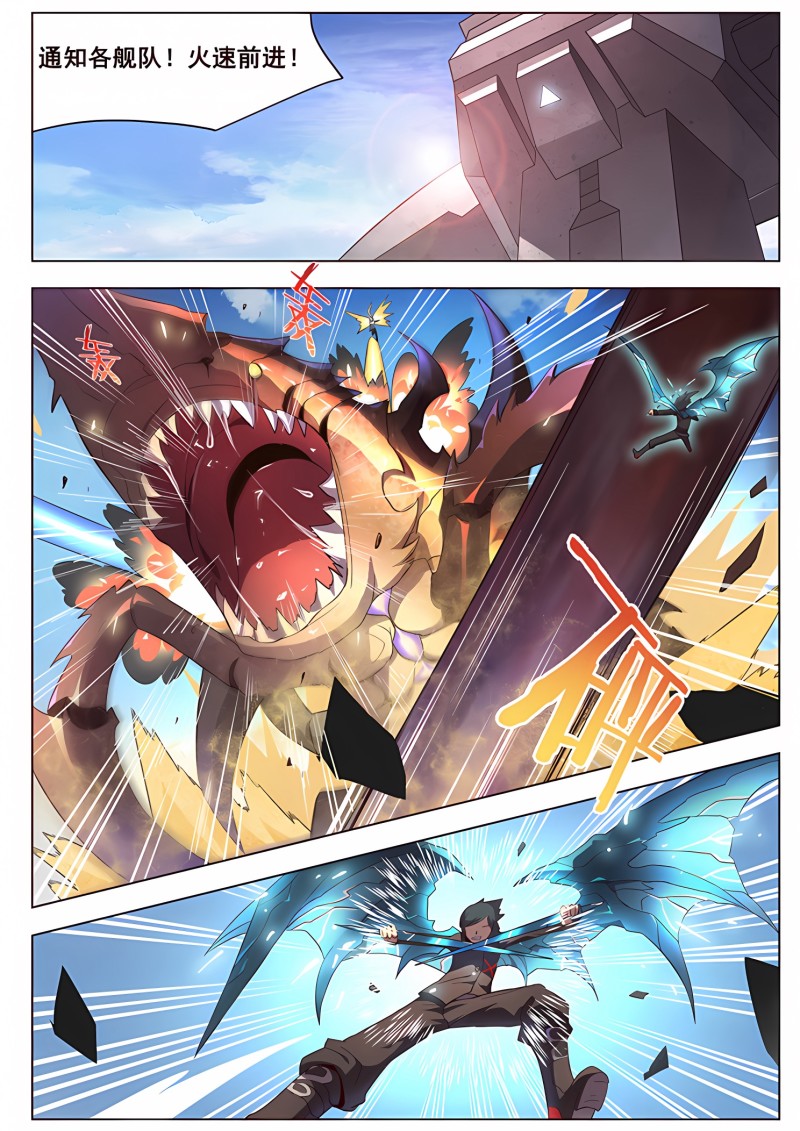 妹子与科学 - 第132话 围攻 - 第3页