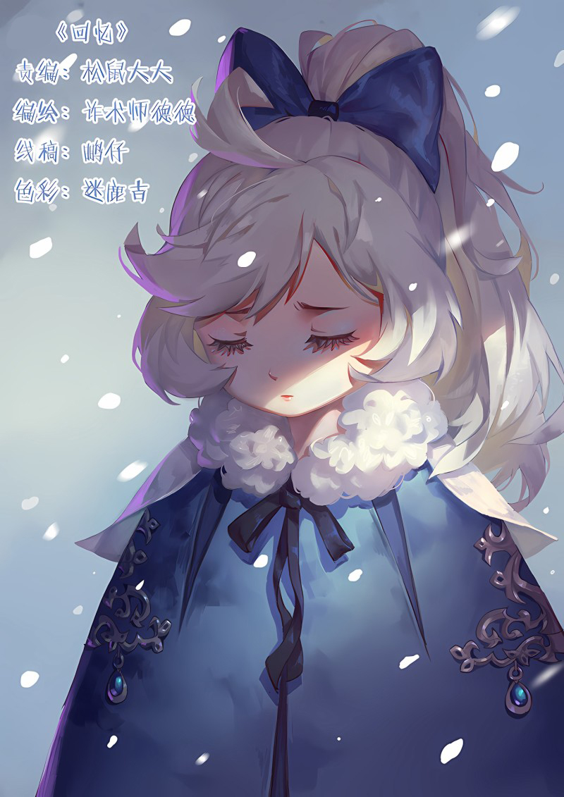 妹子与科学 - 第139话 回忆 - 第1页