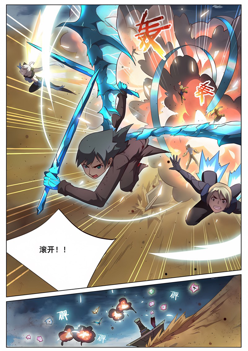 妹子与科学 - 第134话 危机四伏 - 第4页