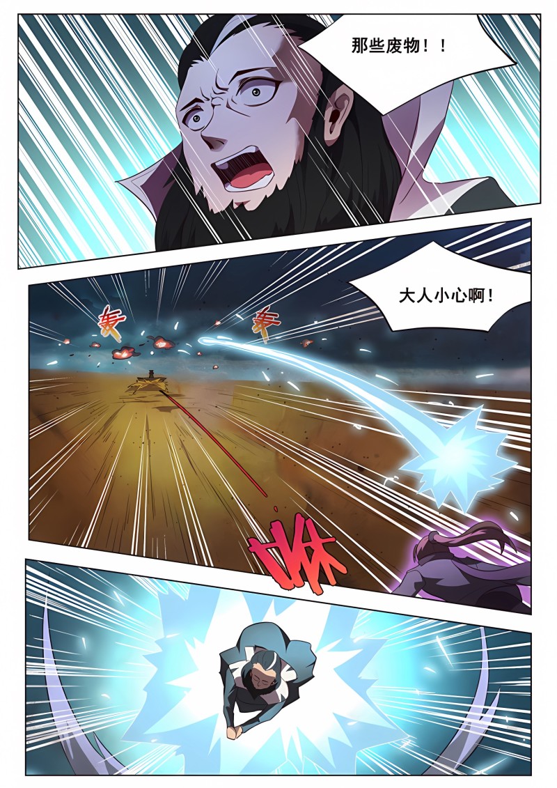 妹子与科学 - 第134话 危机四伏 - 第5页