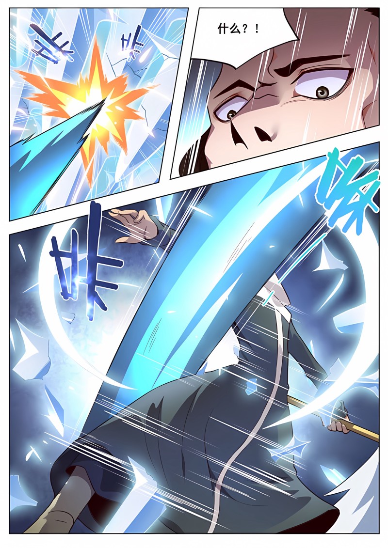 妹子与科学 - 第134话 危机四伏 - 第8页