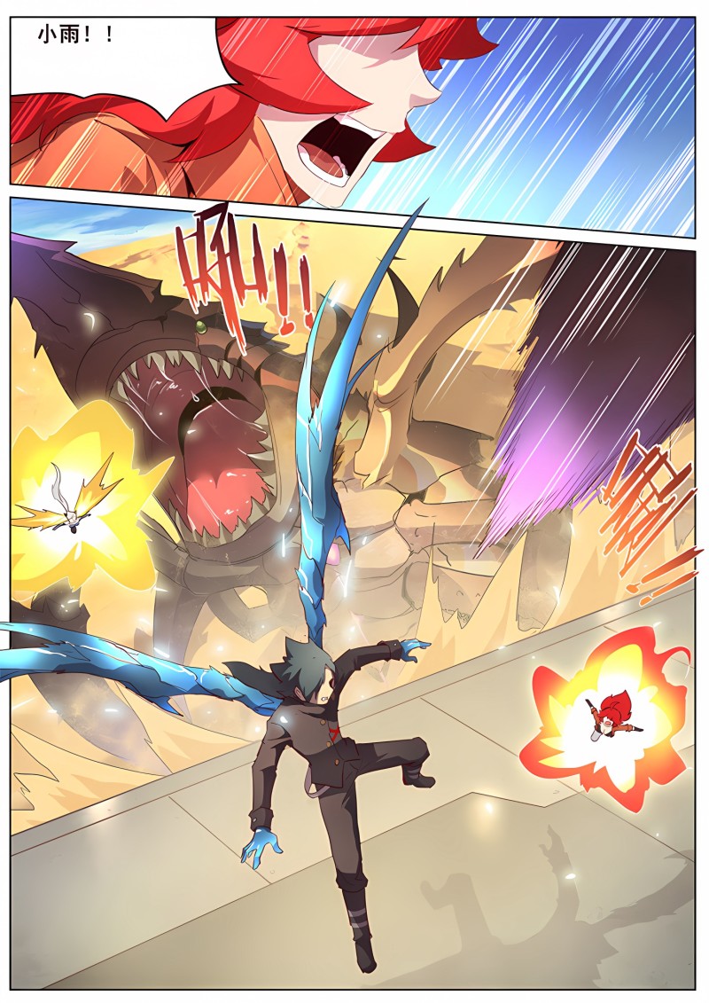 妹子与科学 - 第132话 围攻 - 第12页