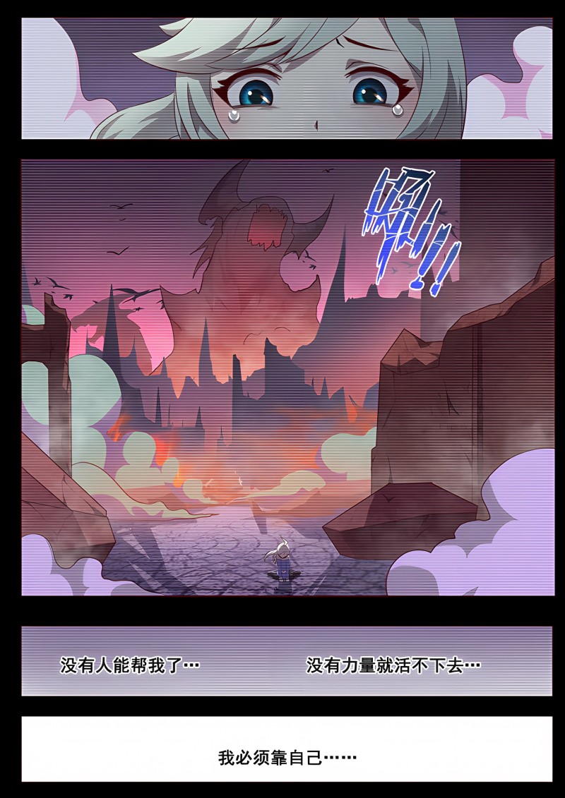 妹子与科学 - 第139话 回忆 - 第9页