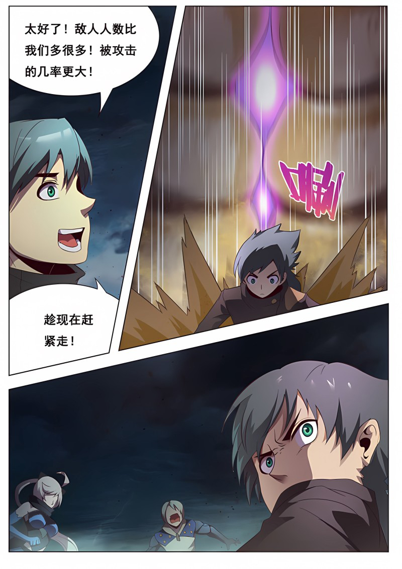 妹子与科学 - 第134话 危机四伏 - 第12页