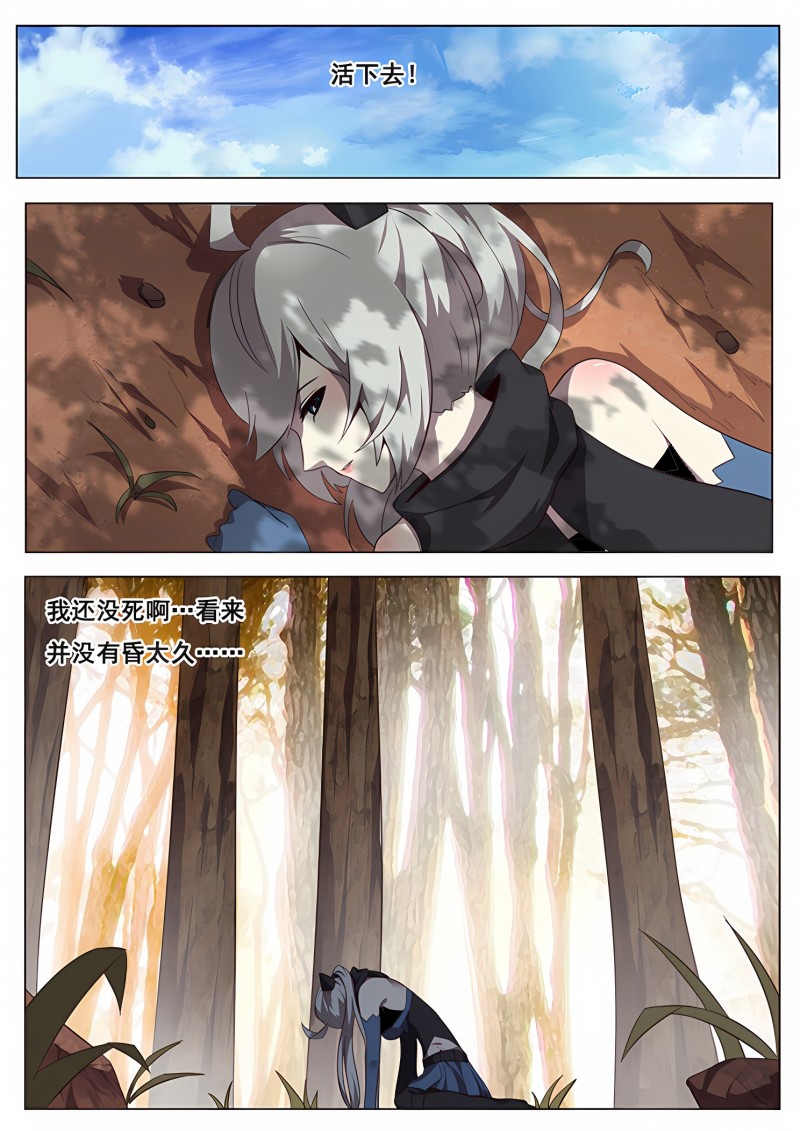 妹子与科学 - 第139话 回忆 - 第10页