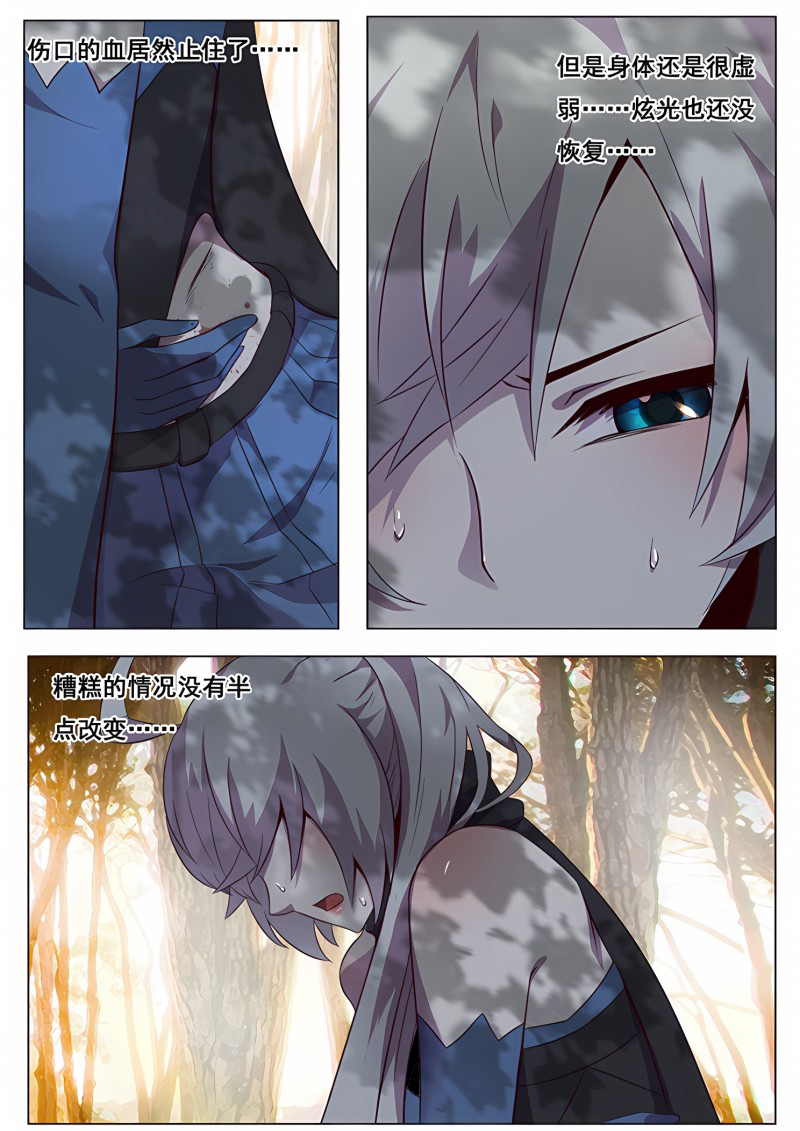 妹子与科学 - 第139话 回忆 - 第11页