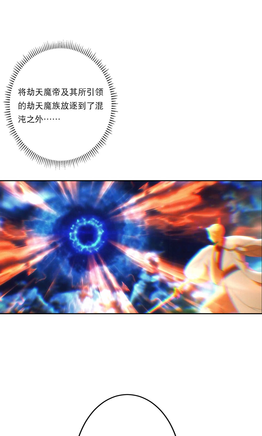 逆天邪神