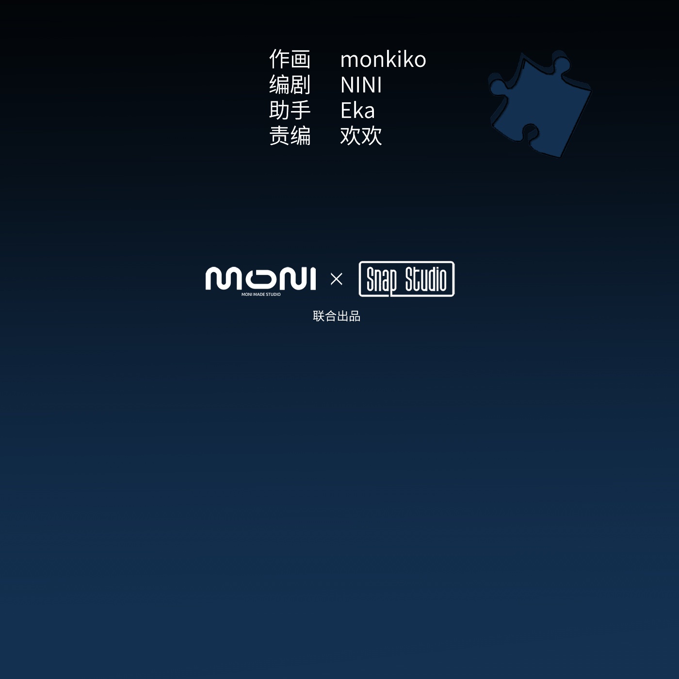 恶之环 - 第65话 肉库月台篇 一静一动 - 第2页