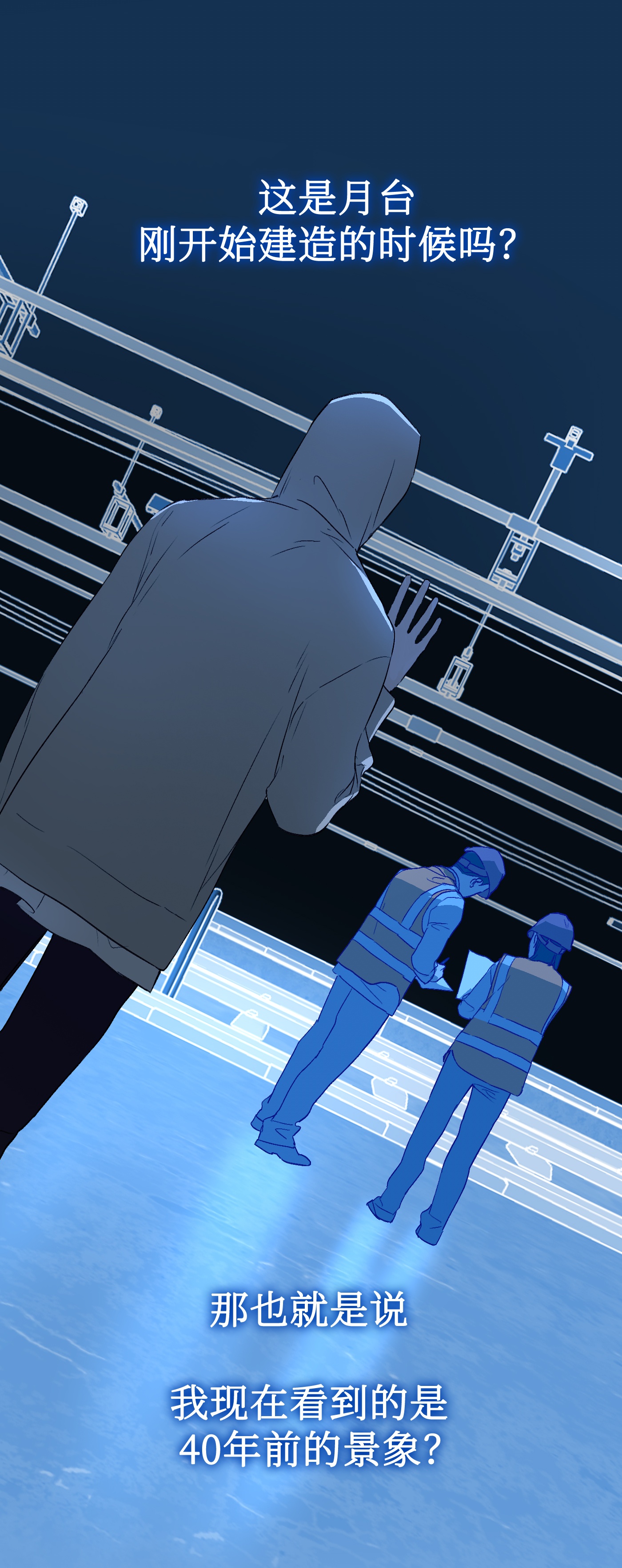 恶之环 - 第65话 肉库月台篇 一静一动 - 第3页