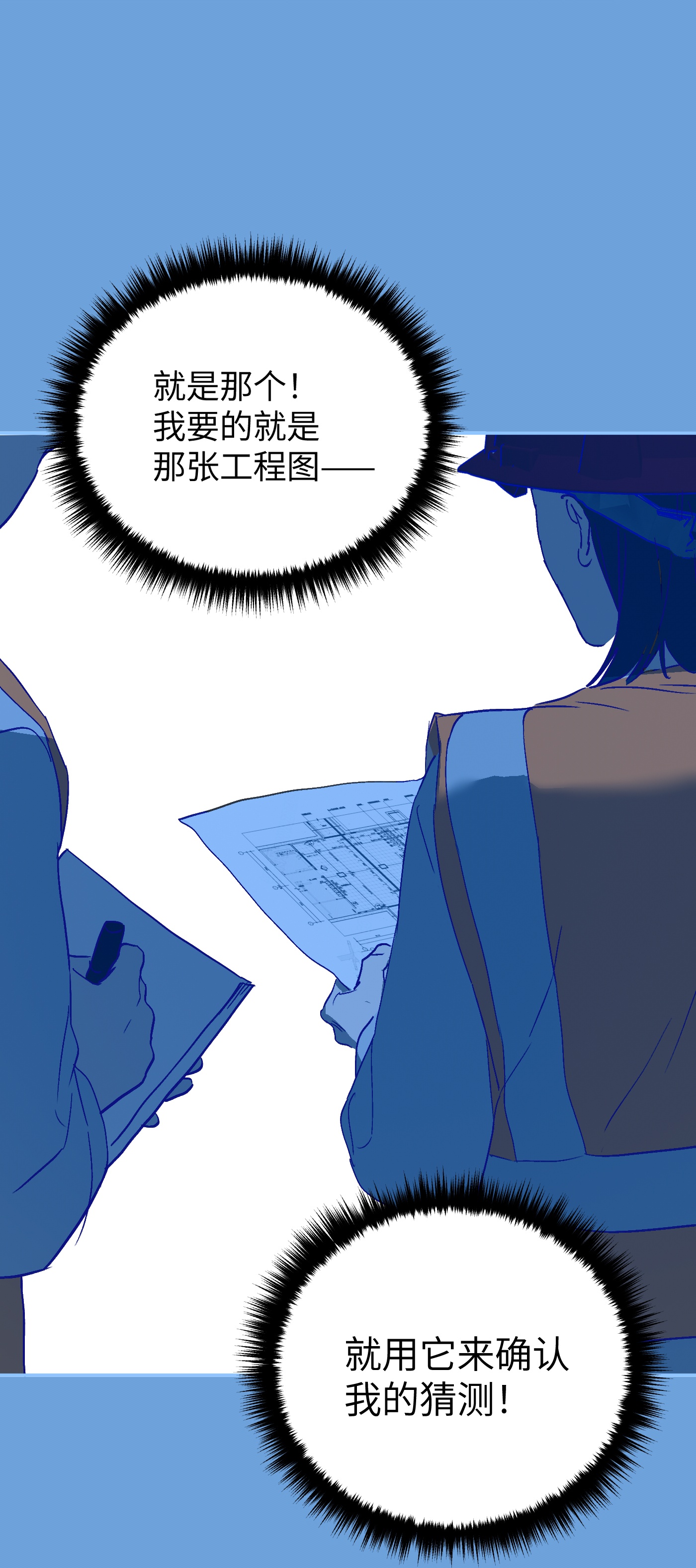 恶之环 - 第65话 肉库月台篇 一静一动 - 第6页