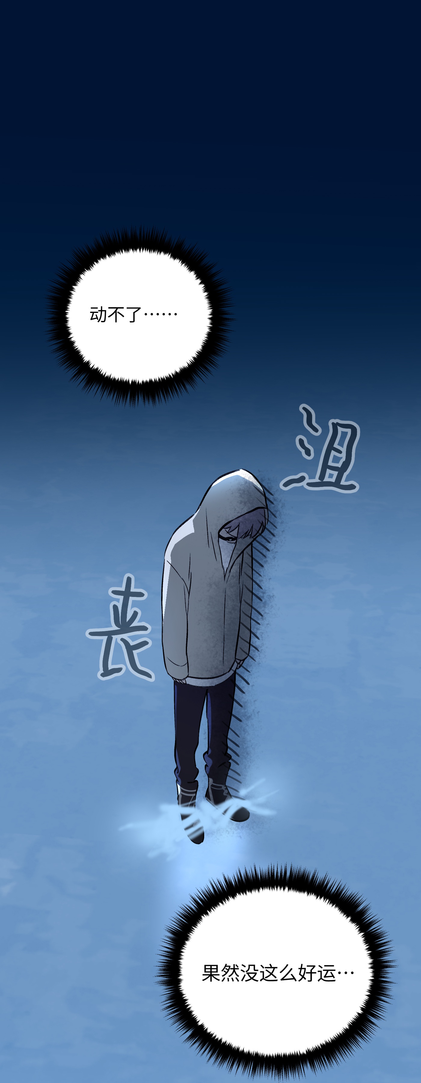 恶之环 - 第65话 肉库月台篇 一静一动 - 第8页