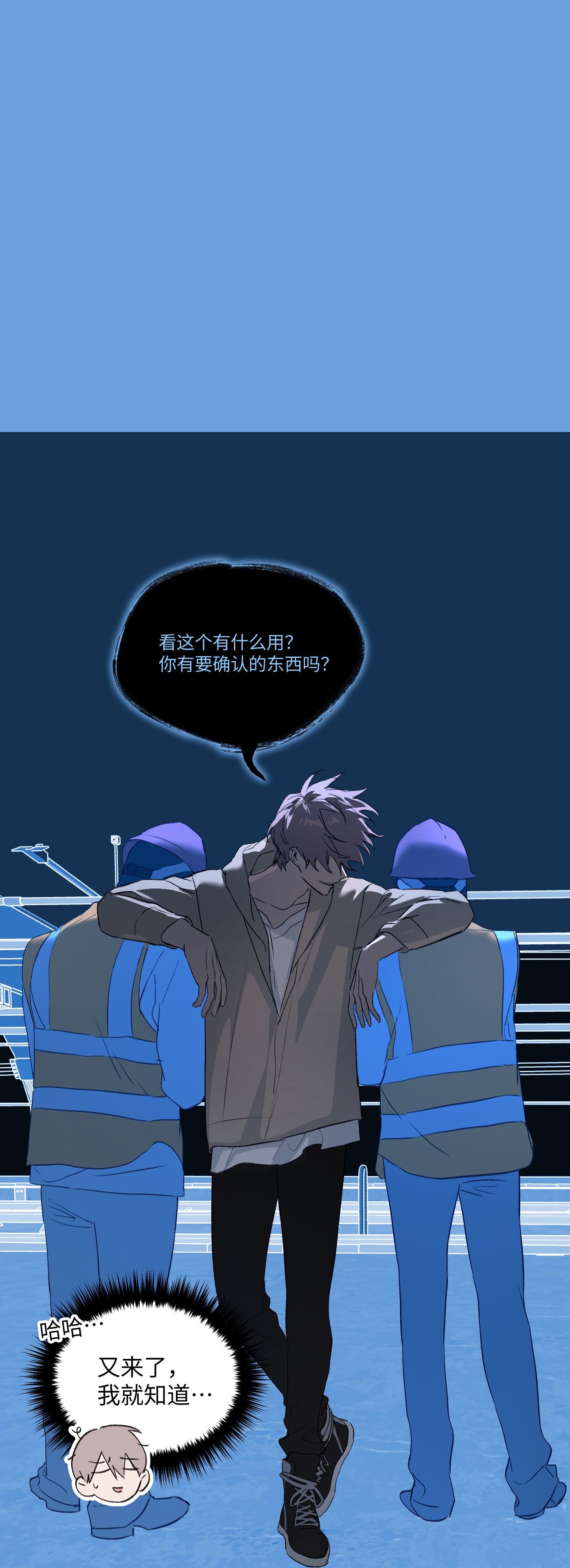 恶之环 - 第65话 肉库月台篇 一静一动 - 第10页