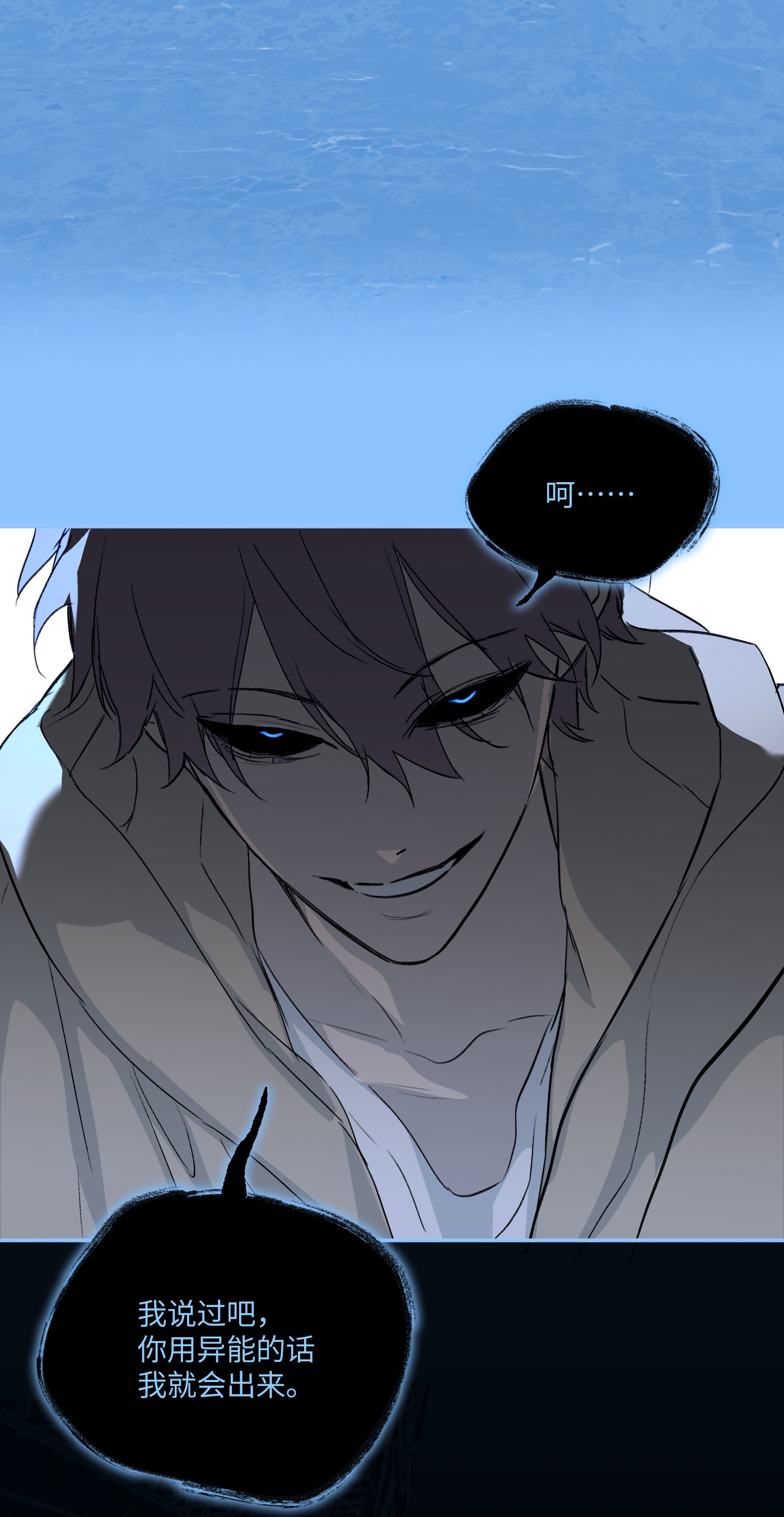 恶之环 - 第65话 肉库月台篇 一静一动 - 第11页