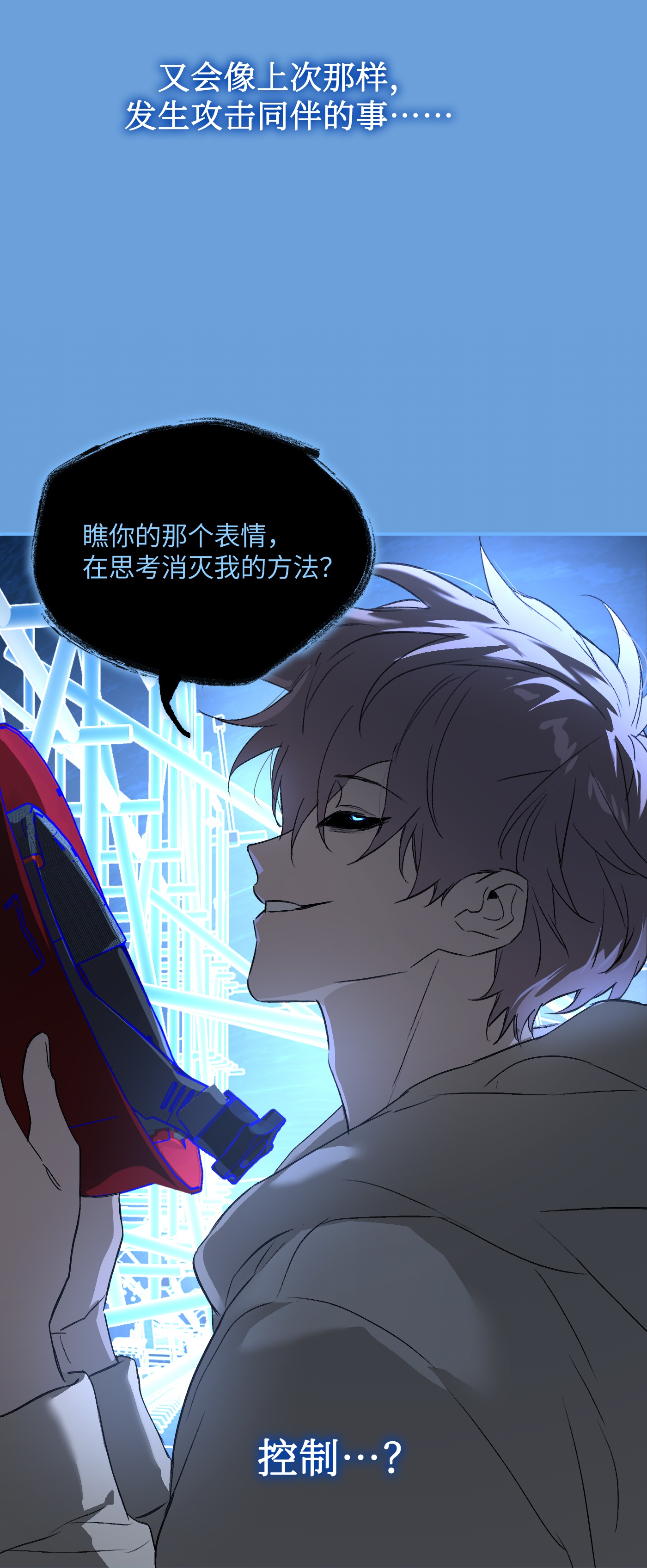 恶之环 - 第65话 肉库月台篇 一静一动 - 第17页