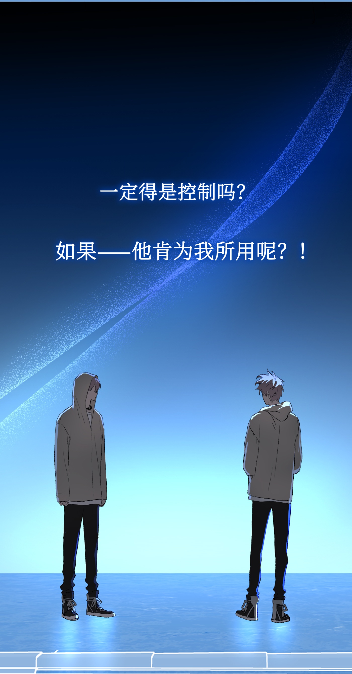 恶之环 - 第65话 肉库月台篇 一静一动 - 第18页