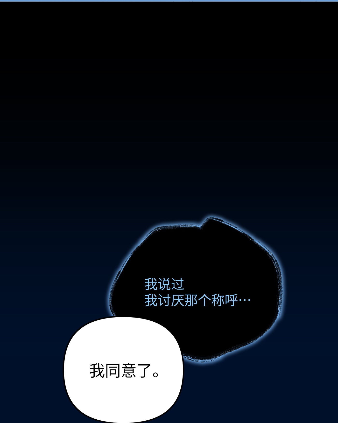 恶之环 - 第65话 肉库月台篇 一静一动 - 第20页