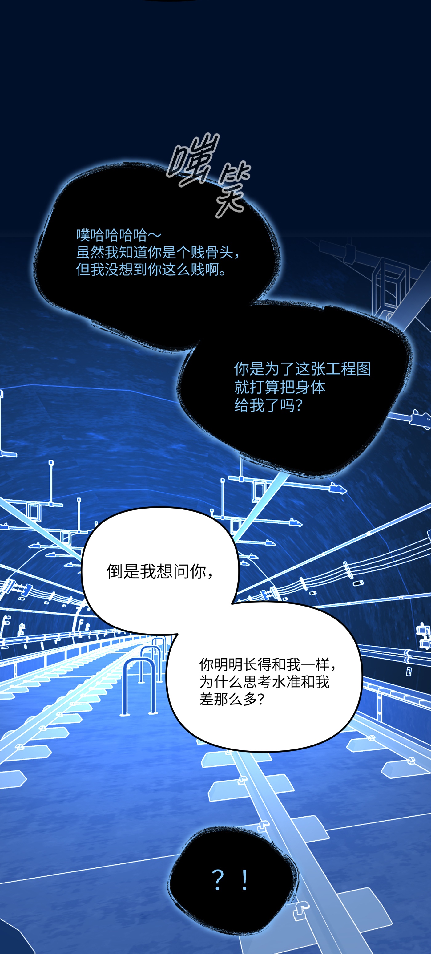 恶之环 - 第65话 肉库月台篇 一静一动 - 第22页