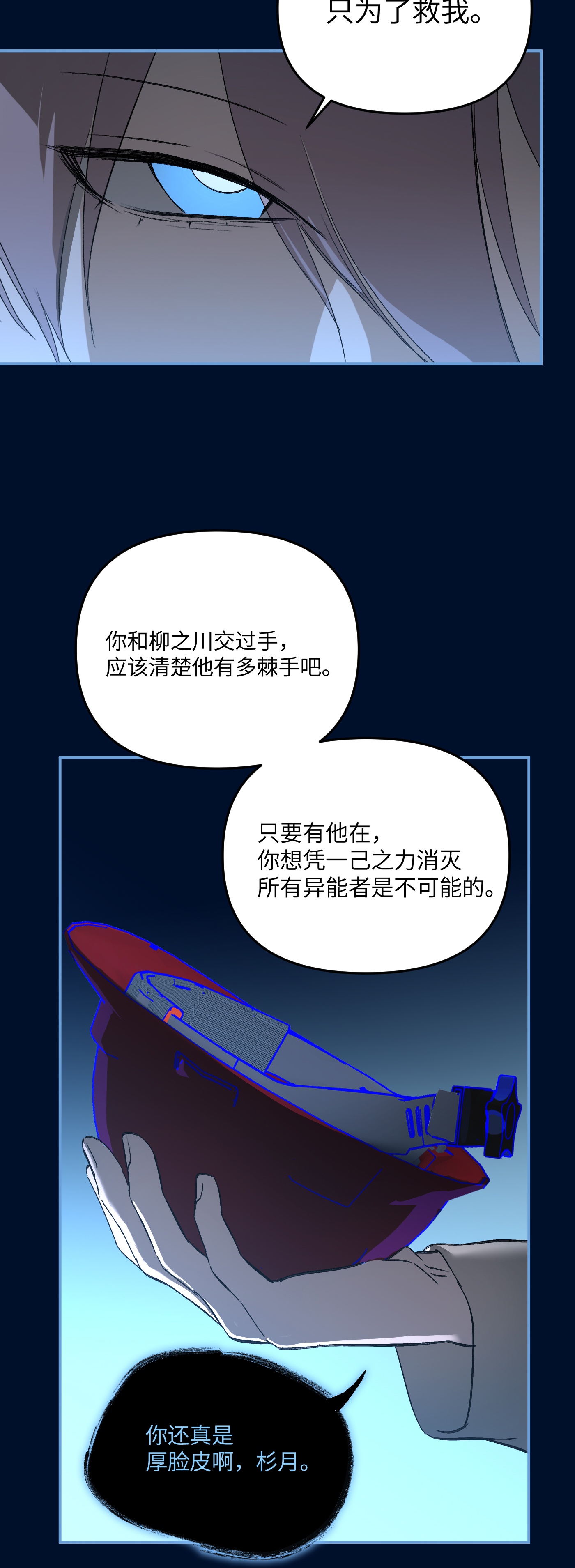 恶之环 - 第65话 肉库月台篇 一静一动 - 第24页