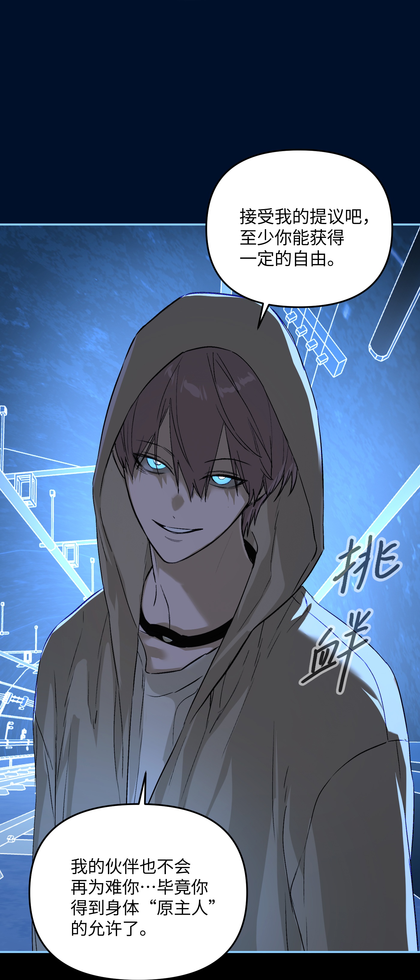 恶之环 - 第65话 肉库月台篇 一静一动 - 第25页