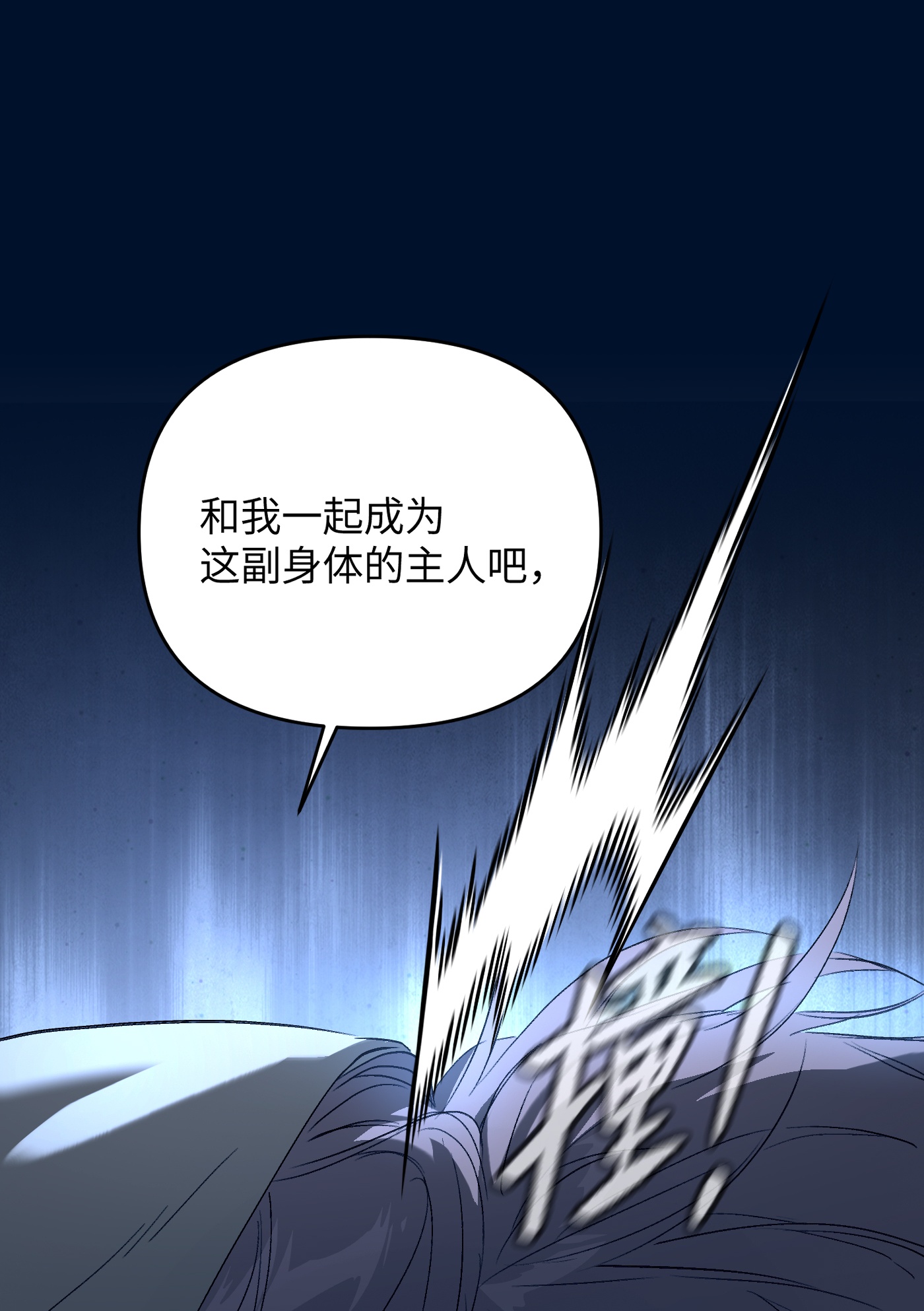 恶之环 - 第65话 肉库月台篇 一静一动 - 第29页