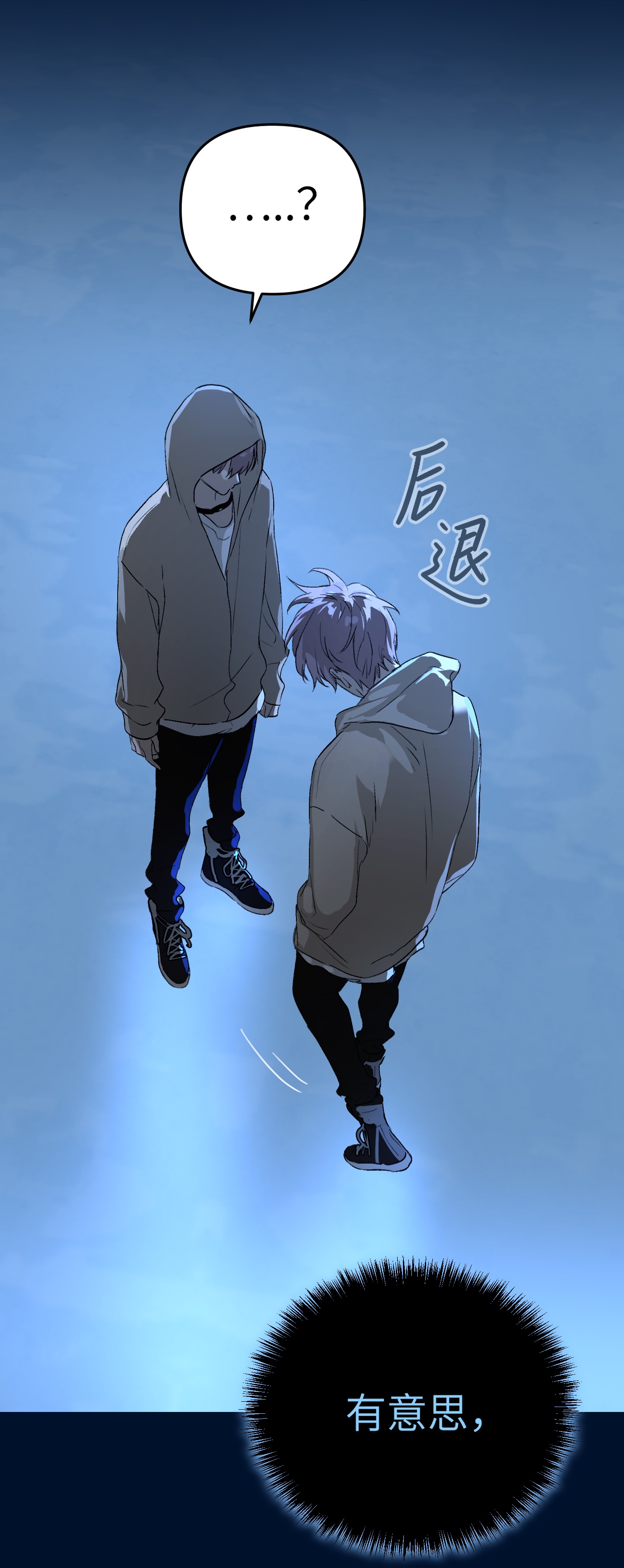 恶之环 - 第65话 肉库月台篇 一静一动 - 第33页