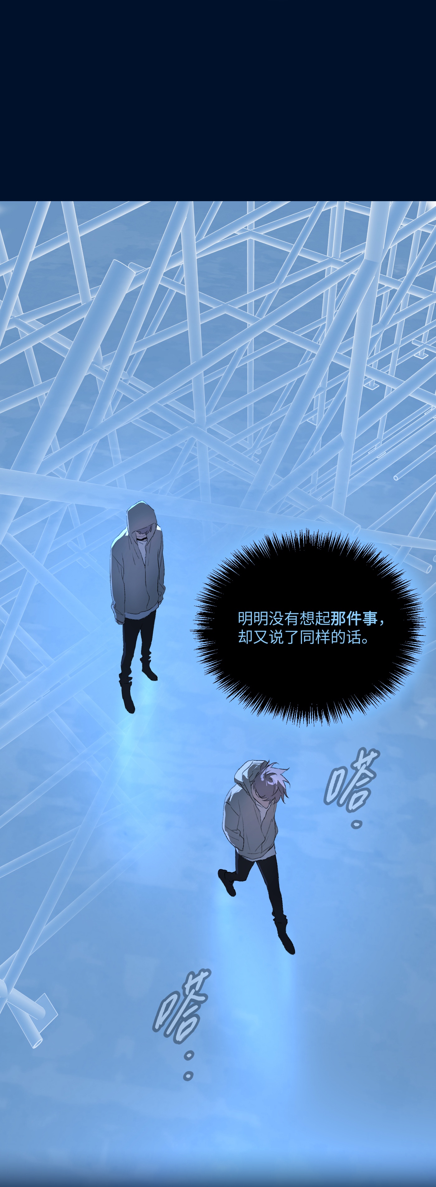 恶之环 - 第65话 肉库月台篇 一静一动 - 第34页