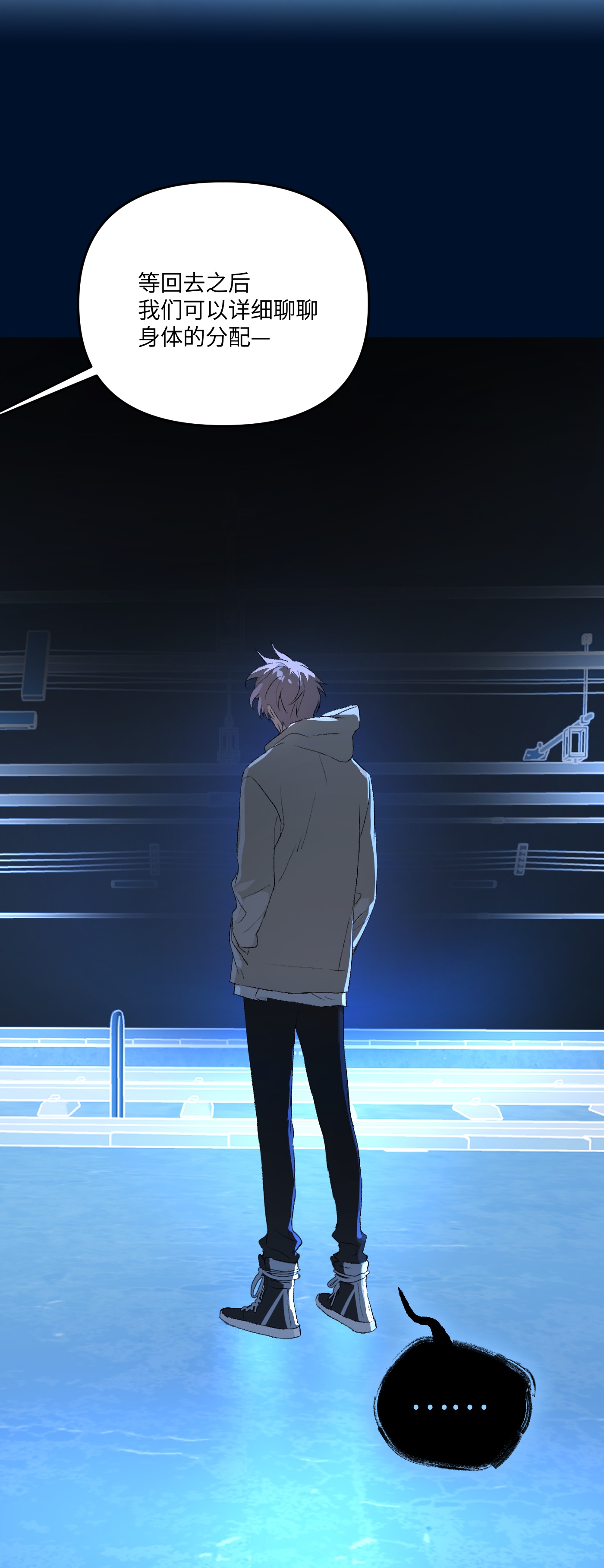 恶之环 - 第65话 肉库月台篇 一静一动 - 第35页