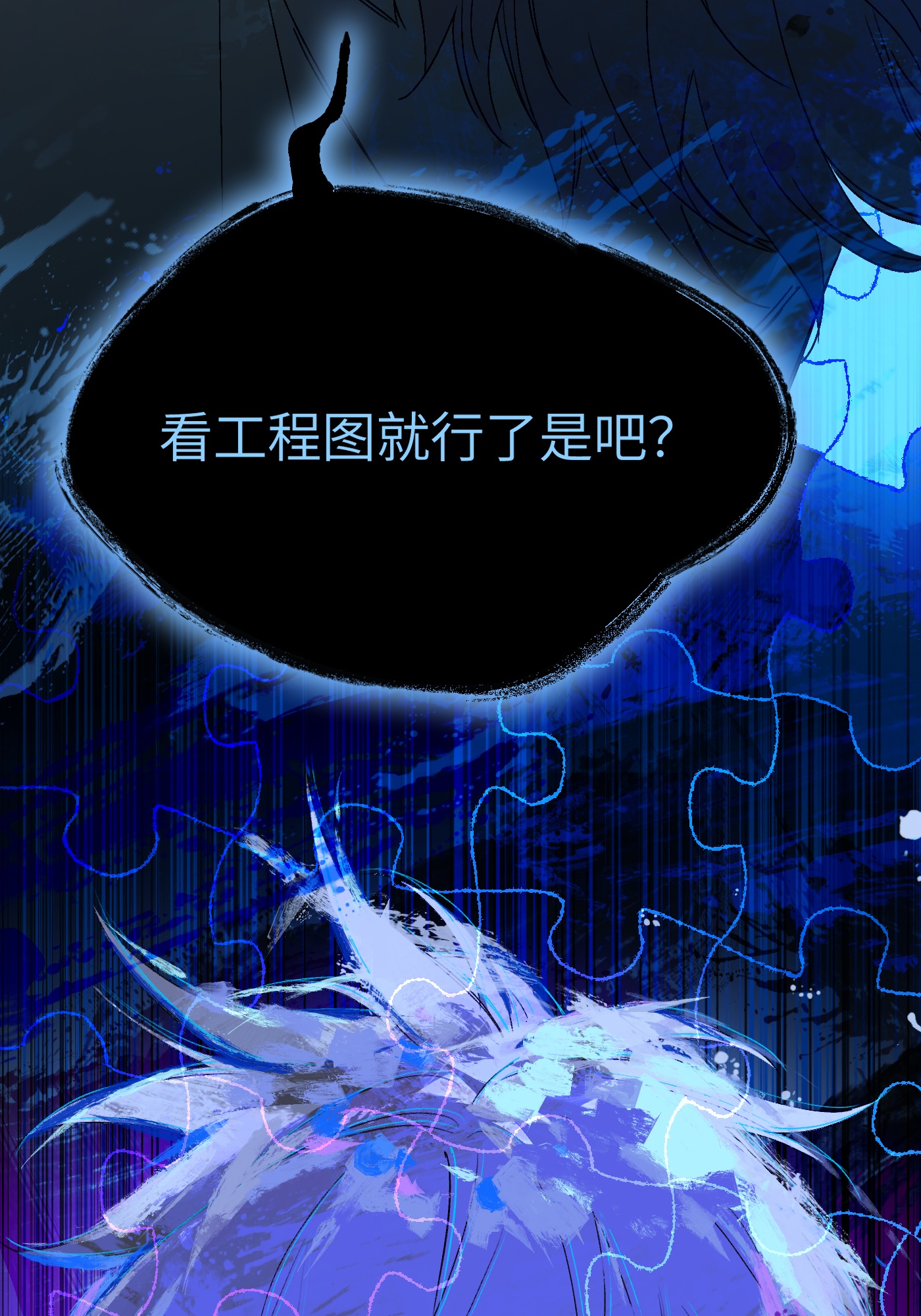 恶之环 - 第65话 肉库月台篇 一静一动 - 第38页